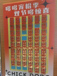 -小鸡哆哆故事屋·儿童乐园(嘉里城店)