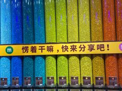 -m豆巧克力世界(上海世茂广场店)