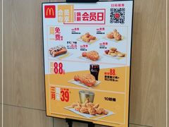 -麦当劳(郴州北湖店)