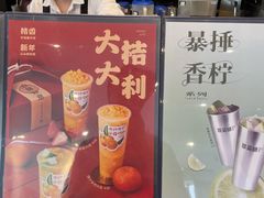-萃茶师(琅西店)