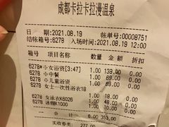 -卡拉卡拉漫温泉汗蒸