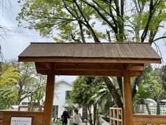 -柠檬花院烤肉·会议团建·聚会·求婚(三圣乡店)