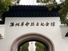 -江心屿景区
