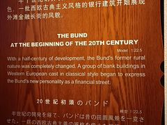 -上海城市历史发展陈列馆