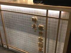 -隆延茶铺(学清路驹然店)