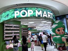 -泡泡玛特POPMART(天环购物中心店)