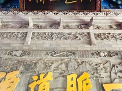 -湘子庙
