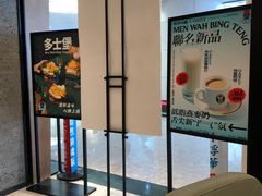 -敏华冰厅(天河城店)