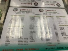 菜单-义顺牛奶公司