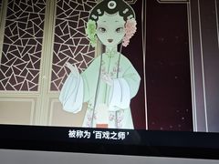 -中国昆曲博物馆