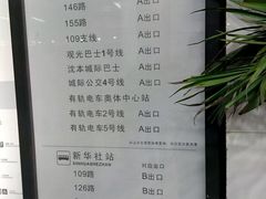 -奥体中心(地铁站)