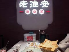 -老淮安·淮安菜(周恩来纪念馆店)