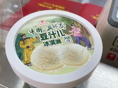 -年记·兴顺斋 牛街清真熟食小吃店