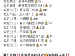 -麦当劳(中山路店)