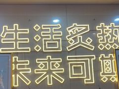 -开蚝屋