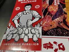 -管氏翅吧(马家堡店)