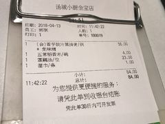 账单-汤城小厨•粤菜•靓汤(金宝街店)
