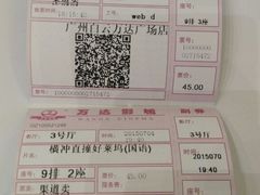 android_upload_pic-万达影城(白云万达广场IMAX店)