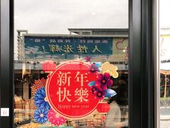 门面-Caidie Bakery采蝶轩(百越店)