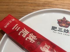 -肥三土菜馆(五四广场店)