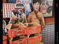 -欢姐伦教糕(北海大道北店)