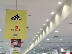 -永旺梦乐城国际商城(北清路店)