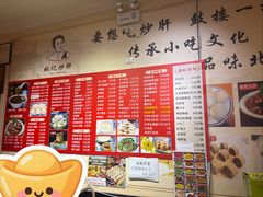 -姚记炒肝店(鼓楼店)