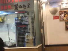 -丽的面家(多宝路店)