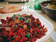 -浮何烤铺(桐梓林店)