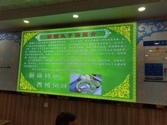 -尔力新疆丸子汤(北屯店)