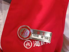 -海底捞火锅(珠影星光城夜宵主题店)