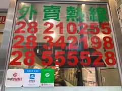 门面-富贵饮食之家