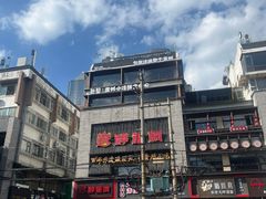 -包整·丝娃娃(甲秀楼景观店)