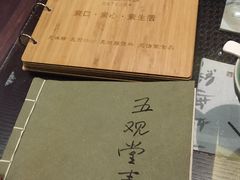 -五观堂素食(新华路店)