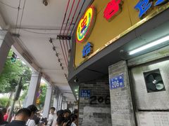 -百花传统甜品店(原址店)