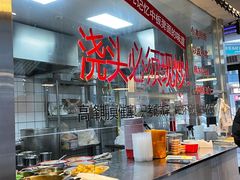 -方铲铲·成都板凳面(滨江银泰店)
