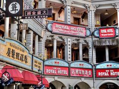 -横店广州街·香港街