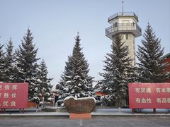 -北极村旅游风景区