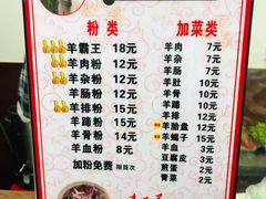 -林记·遵义羊肉粉(天誉城店)