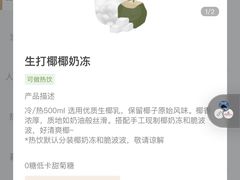 -喜茶(上海打浦桥日月光gelato lab+店)