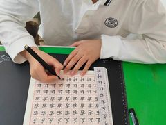 -元宫格朝阳区书法中心