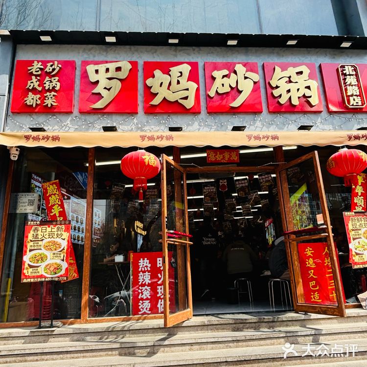 这家砂锅绝了~我能炫三碗米饭🍚