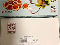 -光明邨大酒家(淮海路店)