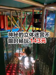 -KidSteam儿童乐园(富力城店)