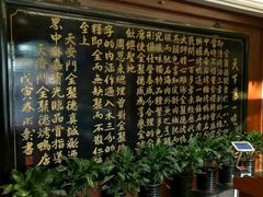-北京全聚德(天安门店)