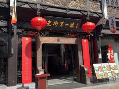 -一楼食业·美食人家