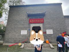-毛泽东同志旧居