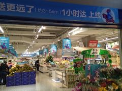 -盒马鲜生(富田新天地店)