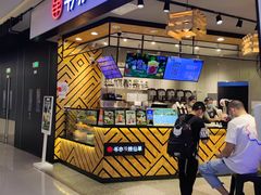门面-书亦烧仙草(西宸天街店)