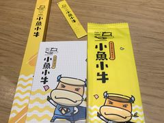 -小鱼小牛·鱼牛干锅·脆鱼火锅(世欧广场店)